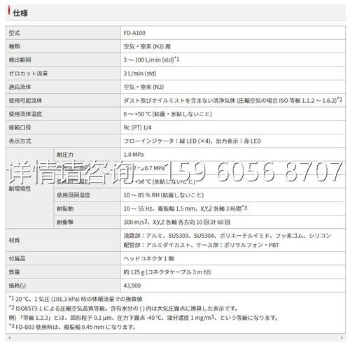 全新keyence基恩士传感器头空气氮元素检测型:fd-a100,全新销售