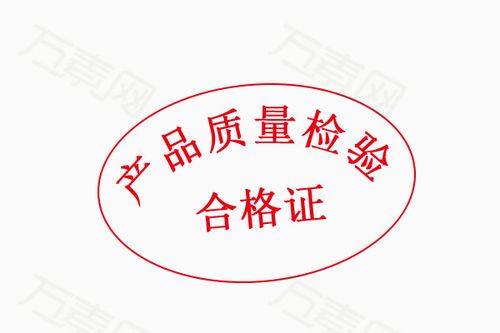 产品质量检验图片免费下载_图标元素_万素网