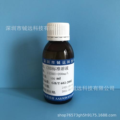 cod标准溶液 污水化验水质检测 200mg/l 100ml/瓶 500ml/瓶