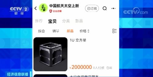 成交一单 卫星可以网购了