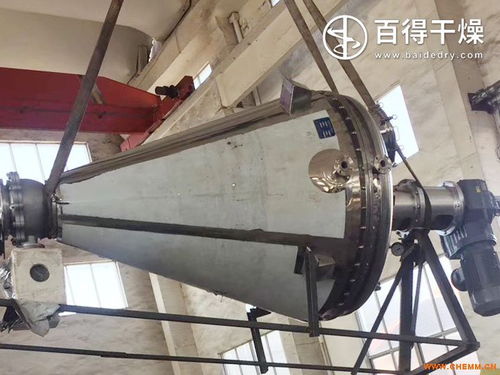 单锥螺旋混合干燥机 塑料粒子真空烘干设备