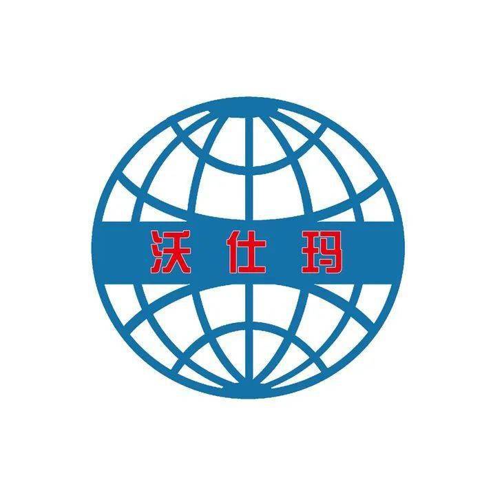 山东沃仕玛 服务千万家--沃仕玛真空设备