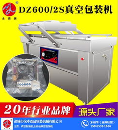 松本食品包装机械公司 大米真空包装机厂家 林芝真空包装机