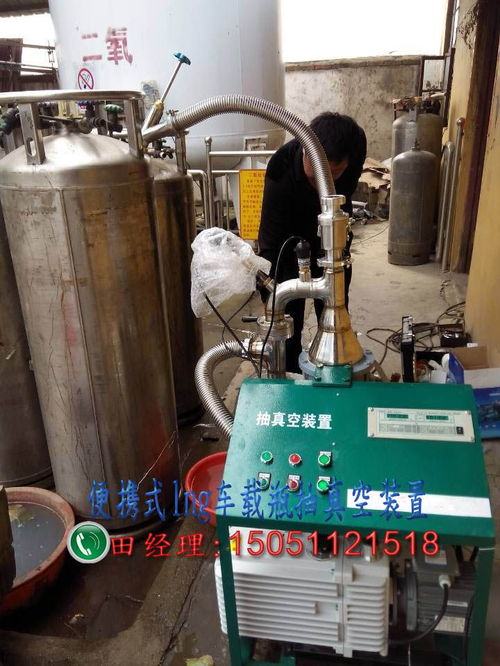 杜瓦罐抽真空 沪威