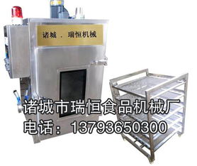 烟熏炉专业制造商 山东诸城瑞恒食品机械