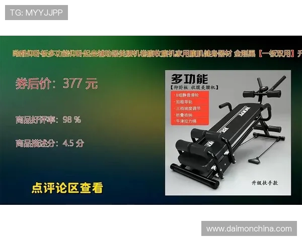 高效家用健身器材宝典：名称检索与使用示范图解