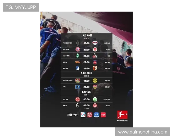 当前德甲一共有哪些球队参与联赛？2025参赛情况公布